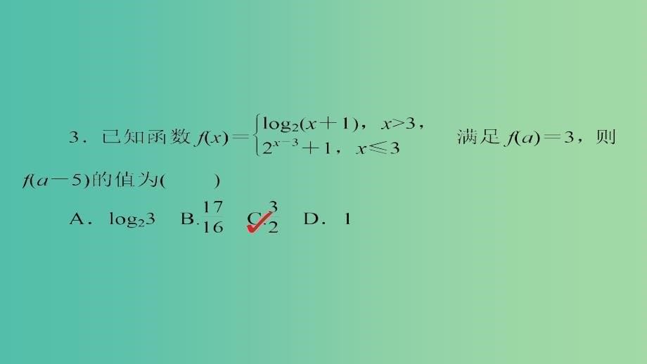 高考数学数学思想练分类讨论思想专练课件理_第5页