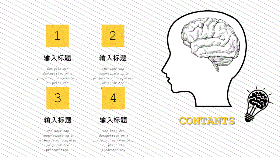 知识竞赛 最强大脑_第2页