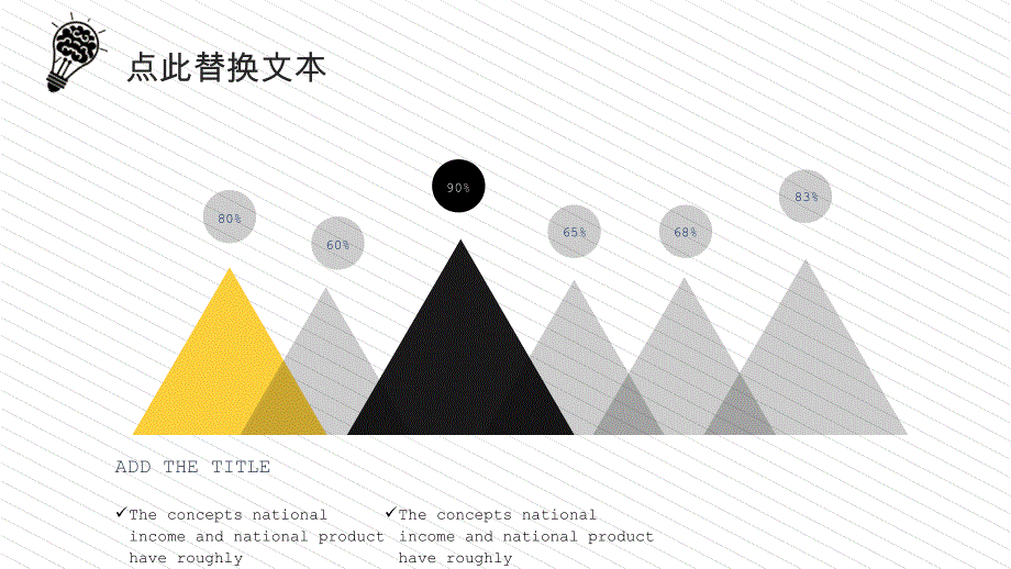 知识竞赛 最强大脑_第4页