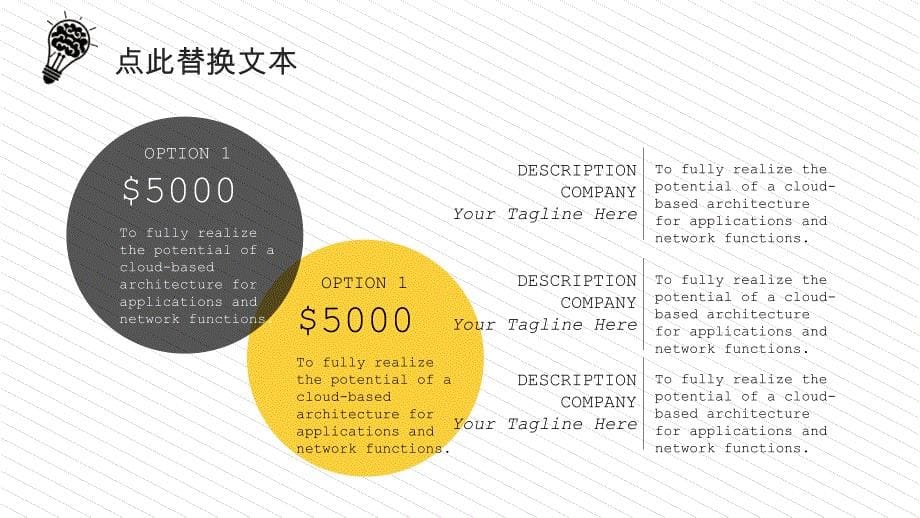 知识竞赛 最强大脑_第5页