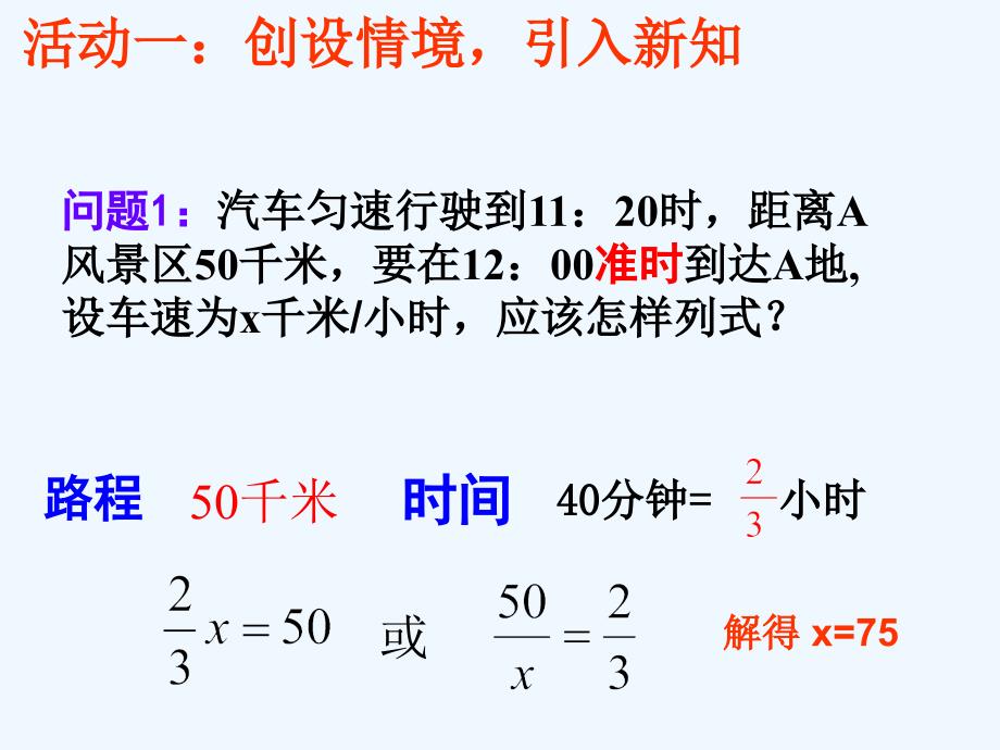 （教育精品）不等式及其解集第一学时课件_第4页