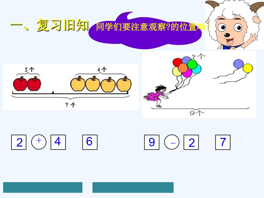 （教育精品）8和9加减法_第2页