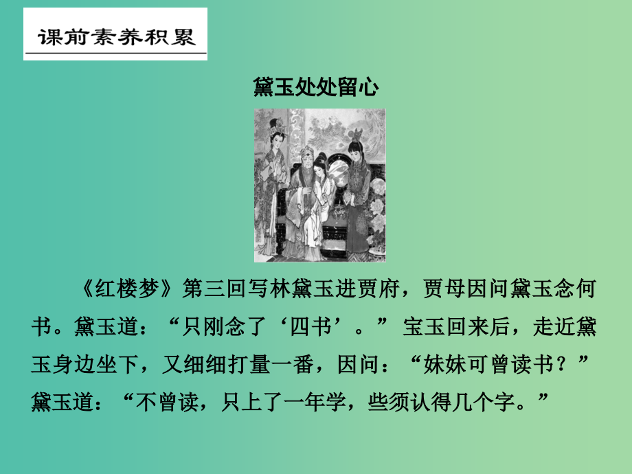 高考语文大一轮复习第3部分古代诗文阅读专题一文言文阅读第二节文言虚词课件_第2页