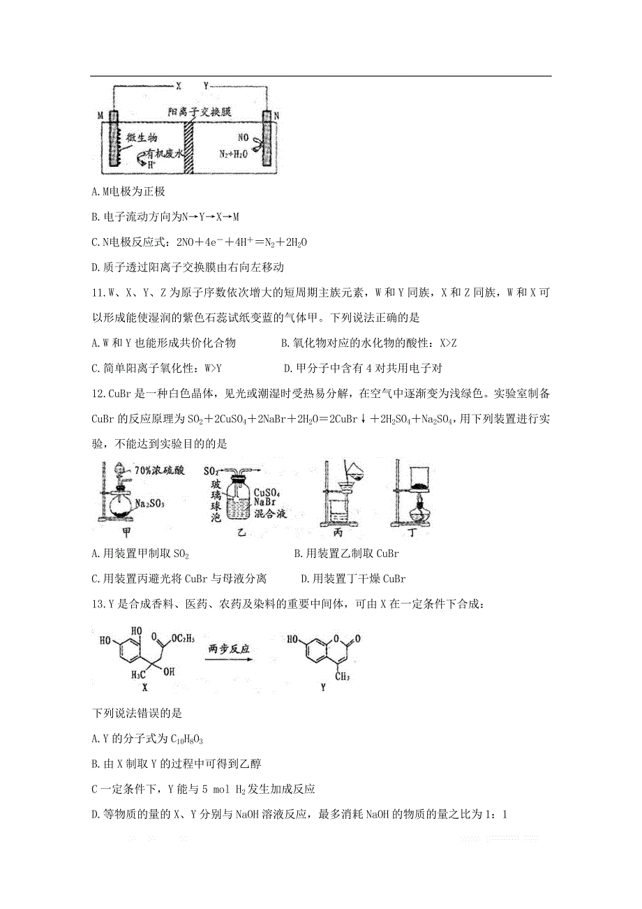 江西省南昌市2020届高三化学上学期开学摸底考试试题20_第3页