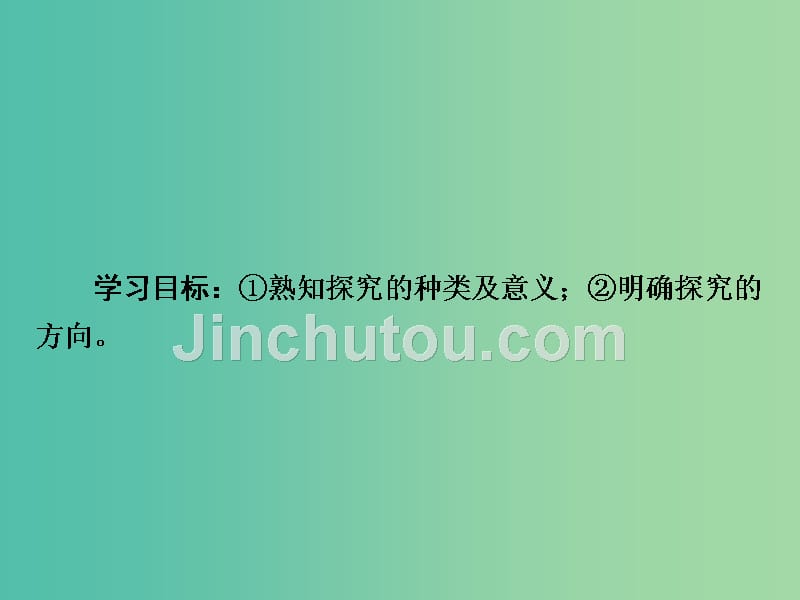 高考语文一轮总复习专题十二散文阅读5探究课件_第2页