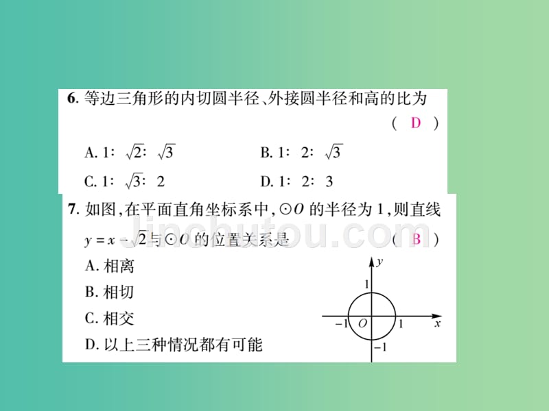 九年级数学下学期周周练（2.5）课件 （新版）湘教版_第4页