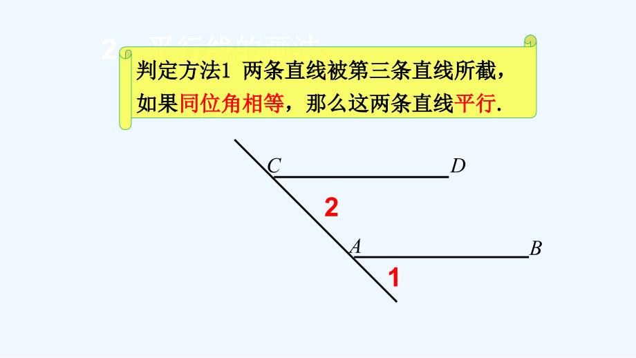 （教育精品）判定1_第4页