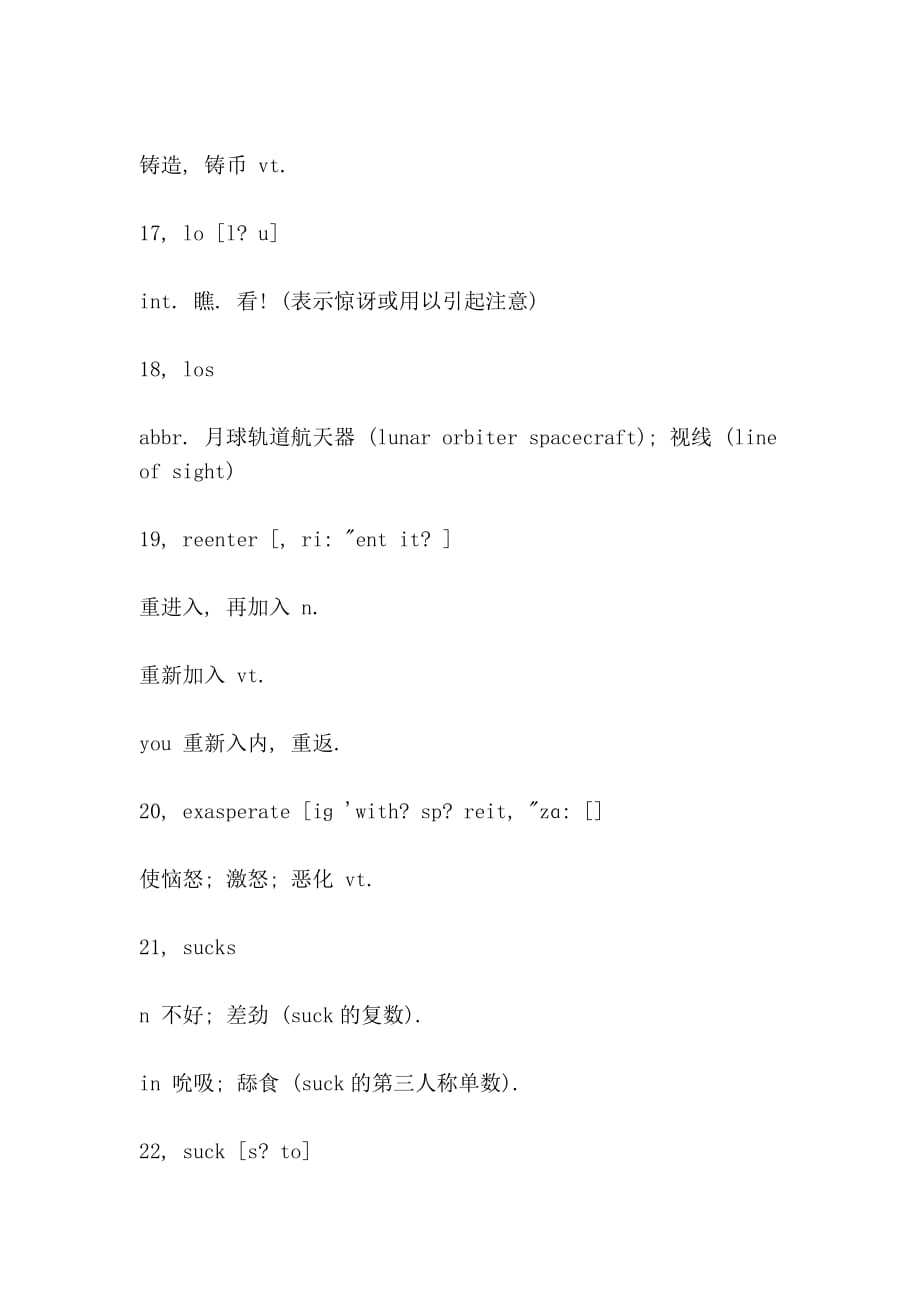 老友记六人行生词108（friendssix peoplenew word 108）_第4页