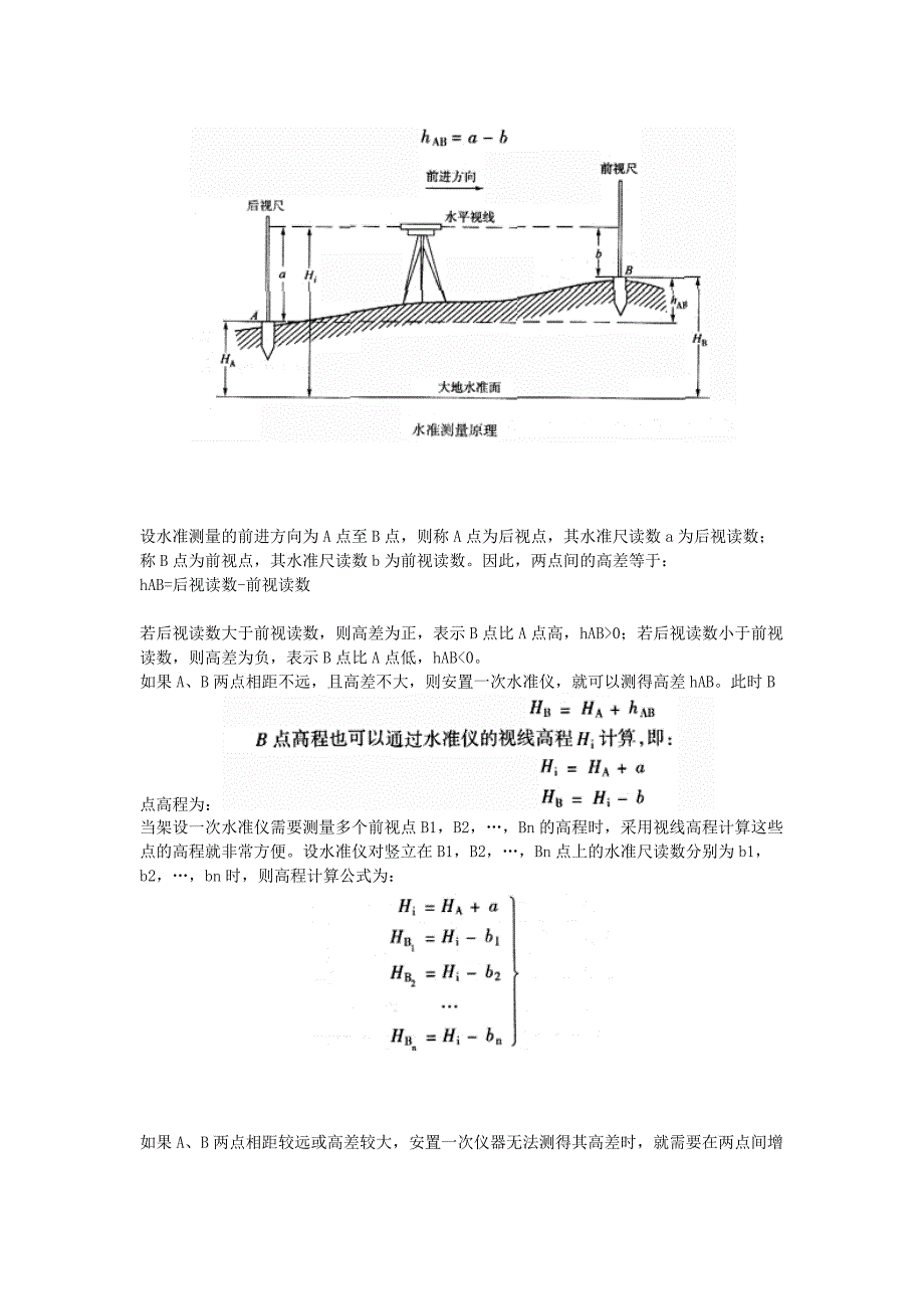 测量仪器的使用方法资料_第3页