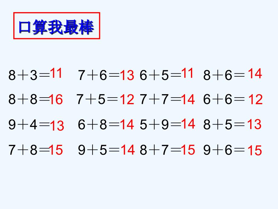 （教育精品）解决问题——例5_第2页