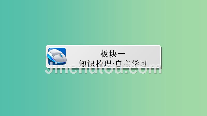 高考数学一轮总复习不等式选讲1绝对值不等式课件文_第3页