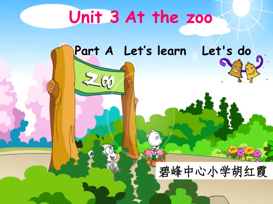 Unit 3 At the zoo_第1页