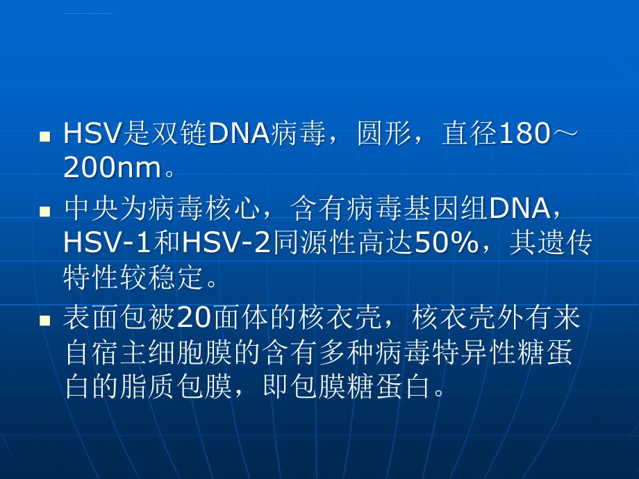 生殖器疱疹和尖锐(1).ppt_第4页