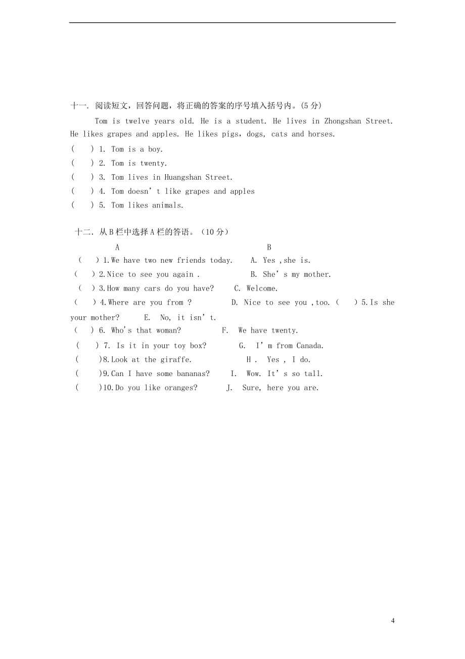 2014年三年级英语下学期期末试卷（3）（无答案） 人教pep_第4页