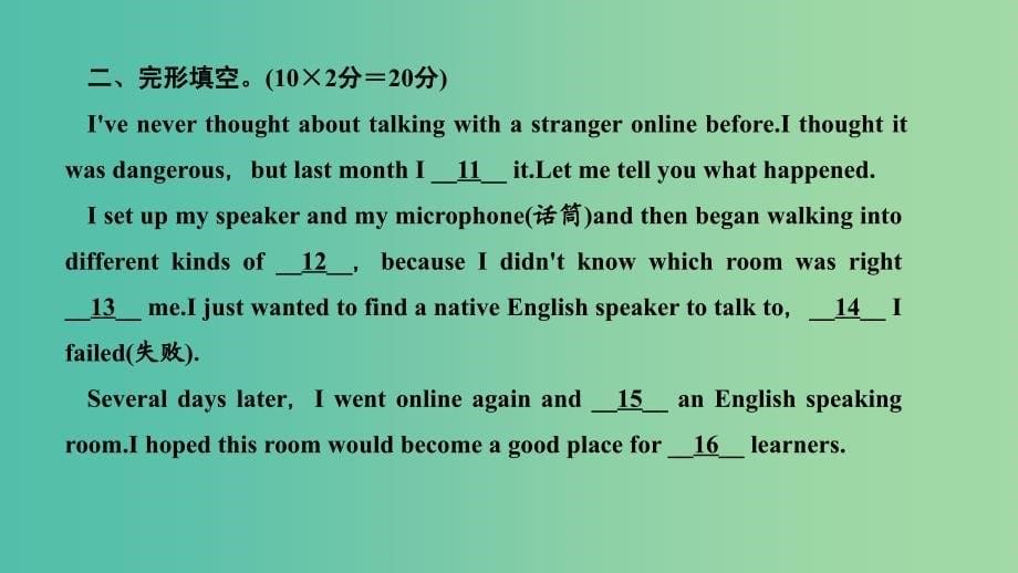 八年级英语下册 module 2 experiences周周清课件 （新版）外研版_第5页