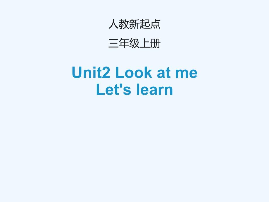 英语人教版三年级上册unit3 let's learn p25_第1页