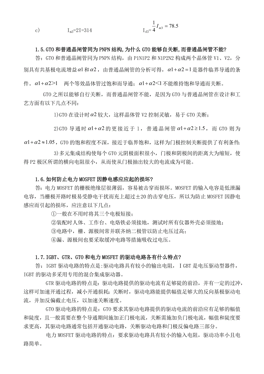 电力电子技术答案第五版(全)资料_第2页