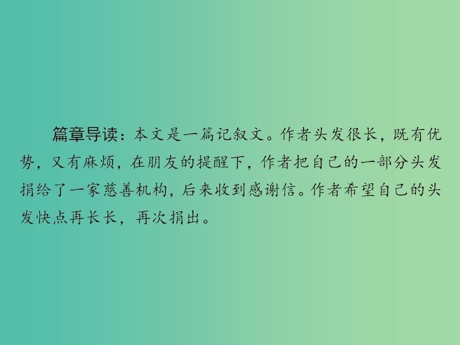 高考英语一轮总复习第一部分重点全程攻略unit5travellingabroad限时规范特训课件新人教版_第5页