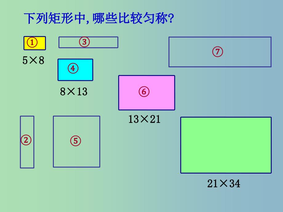 九年级数学下册 6.2 黄金分割课件 （新版）苏科版_第4页