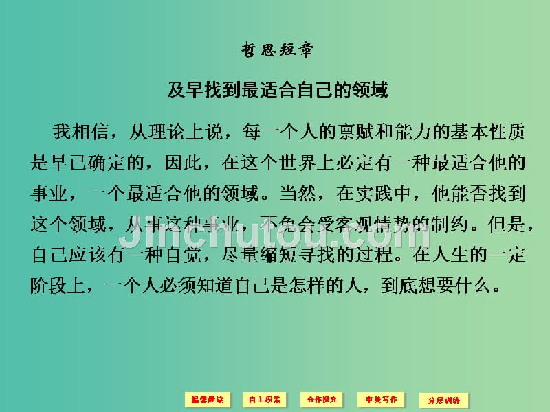 高中语文 第8单元《天工开物》两则课件 新人教版选修《中国文化经典研读》_第2页