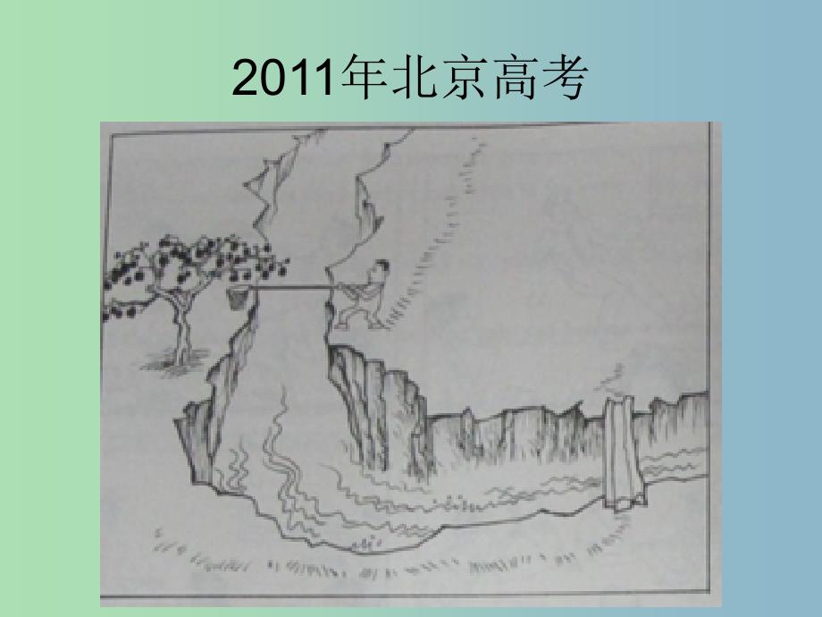 2019版高中英语 看图作文课件 新人教版_第3页