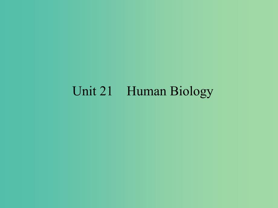 高考英语一轮复习构想unit21humanbiology课件北师大版_第1页