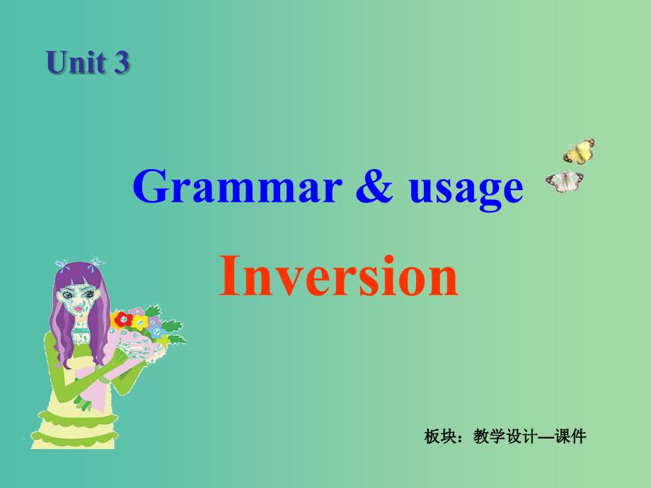 高中英语 unit3 the world of colours and light grammar and usage课件 牛津译林版选修8_第2页