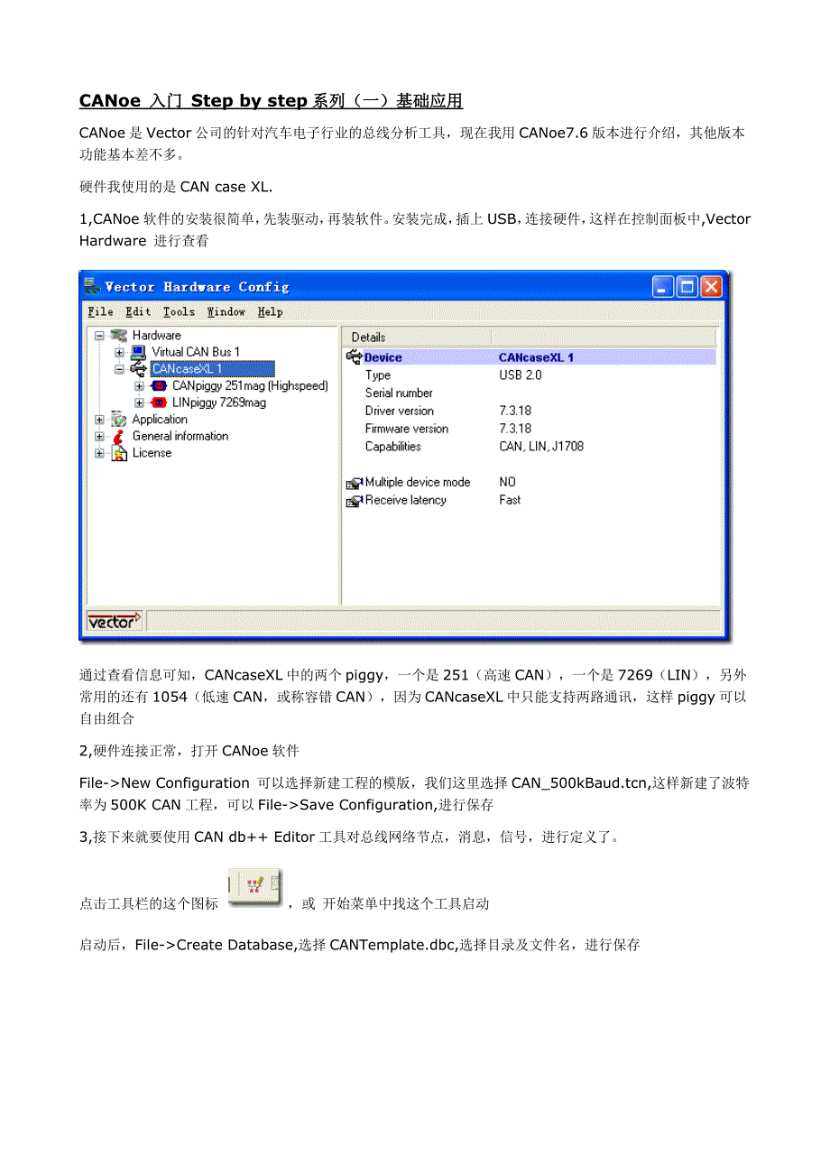 超经典canoe 工程案例资料_第1页