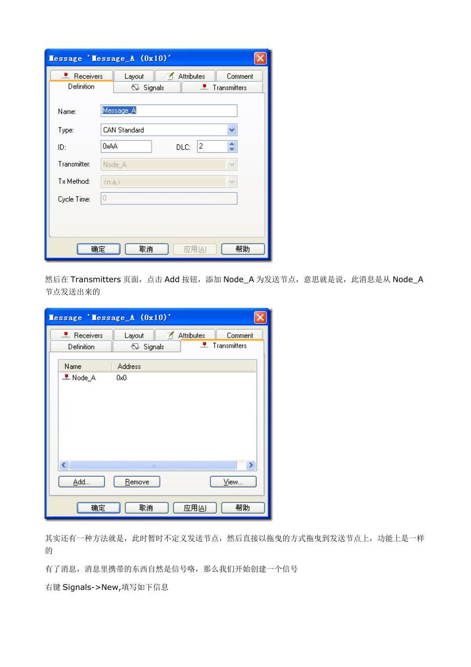 超经典canoe 工程案例资料_第3页