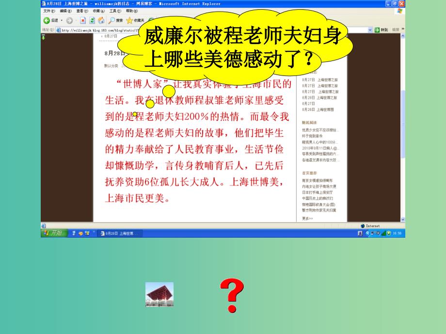 九年级政治全册 5.1 灿烂的中华文化课件 新人教版_第4页