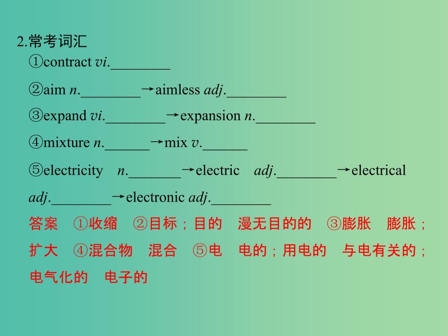 高考英语大一轮复习第1部分基础知识考点module5alessoninalab课件外研版_第4页