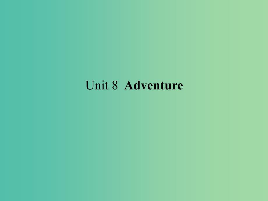 高考英语一轮复习构想unit8adventure课件北师大版_第1页