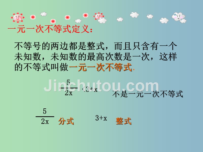 八年级数学下册《2.4 一元一次不等式》课件1 （新版）北师大版_第4页