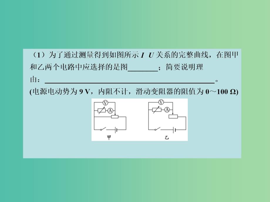 高中物理 第六章 传感器必考点专题讲座课件 新人教版选修3-2_第4页