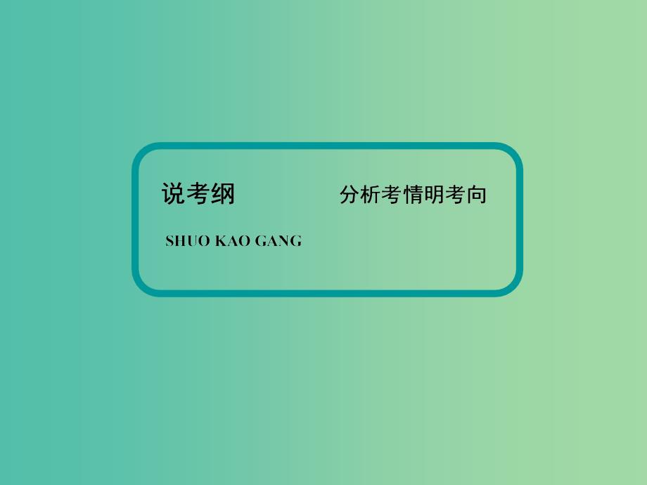 高考地理一轮复习第八章 农业地域的形成与发展 第二讲 农业地域类型课件 新人教版_第4页