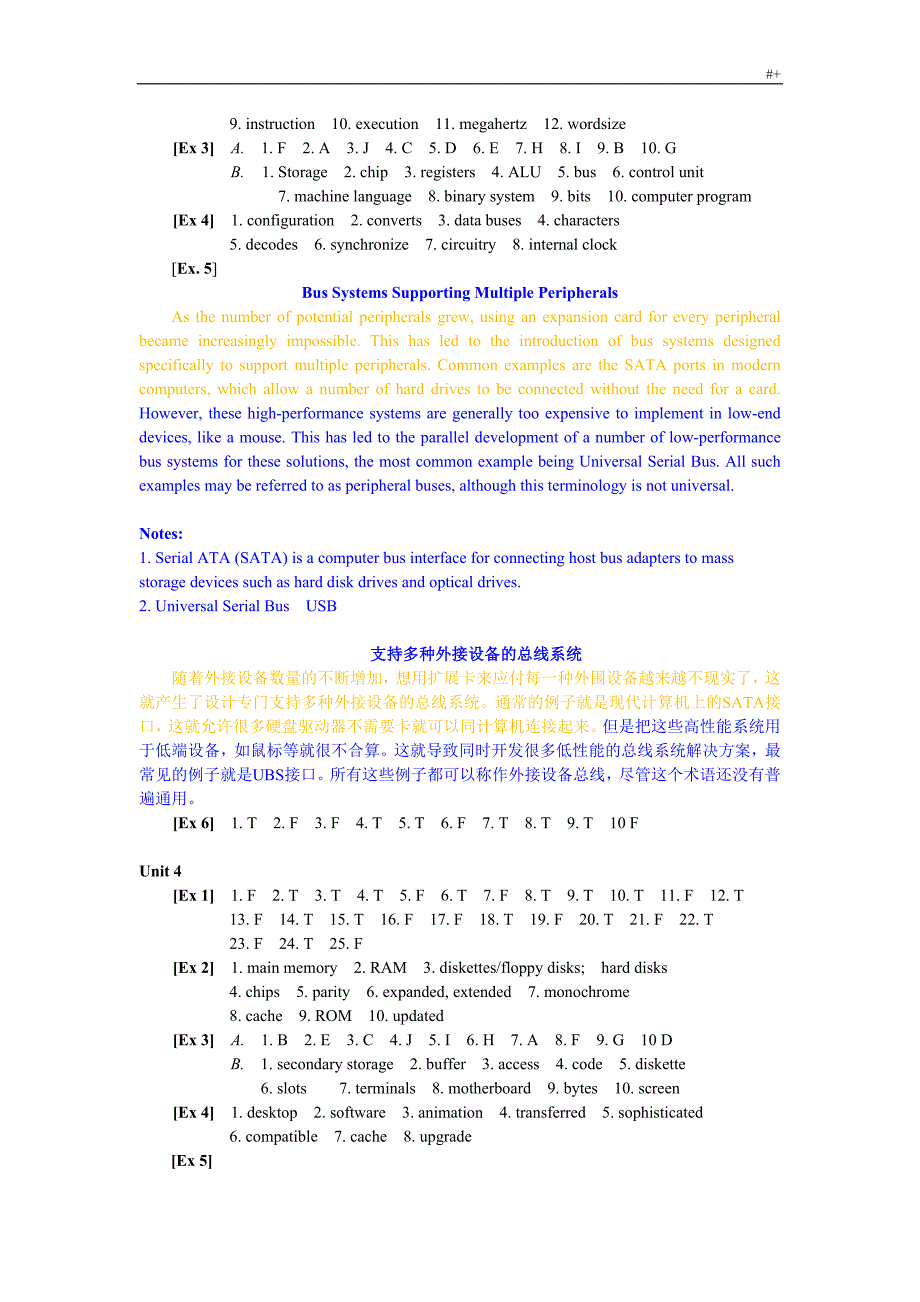 计算机专业英语教学方针教学教案(第四版)习题集答案解析_第3页