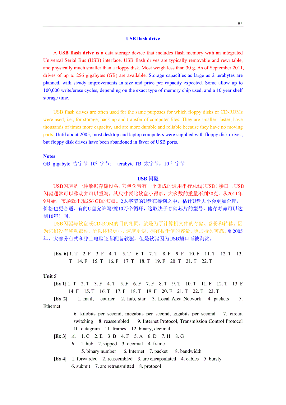 计算机专业英语教学方针教学教案(第四版)习题集答案解析_第4页