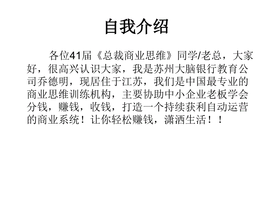 苏引华老师课程41届.ppt_第2页