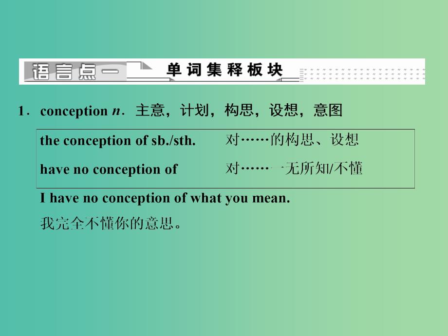 高中英语unit1breakingrecordssectionⅲlearningaboutlanguage课件新人教版_第3页