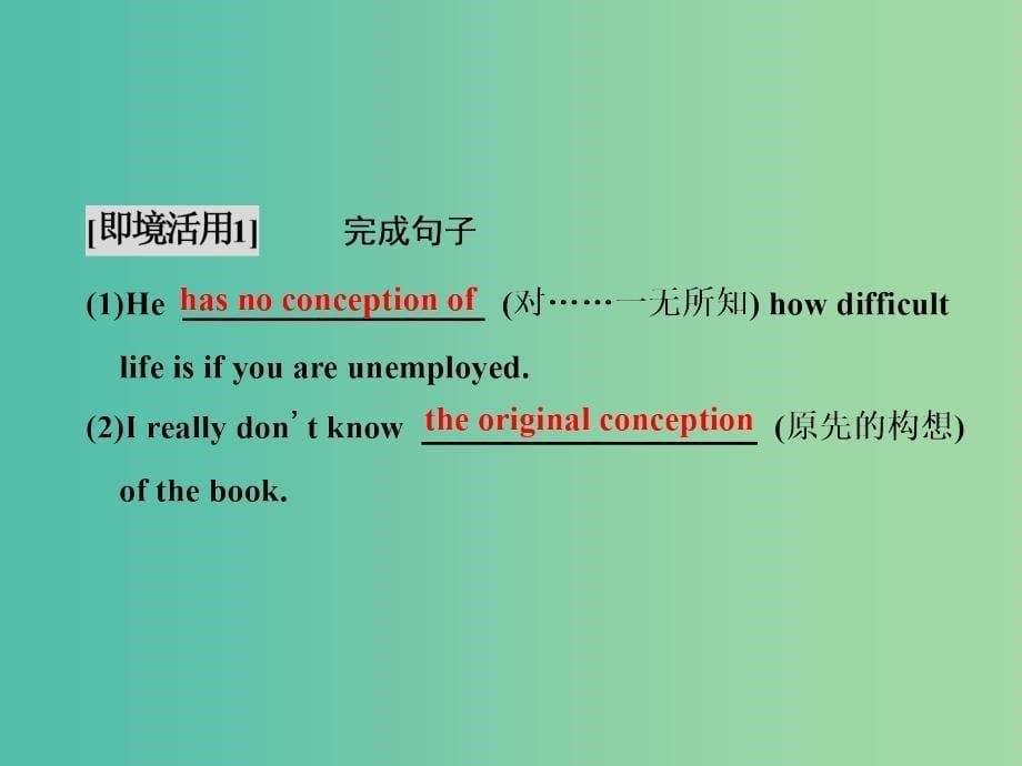 高中英语unit1breakingrecordssectionⅲlearningaboutlanguage课件新人教版_第5页