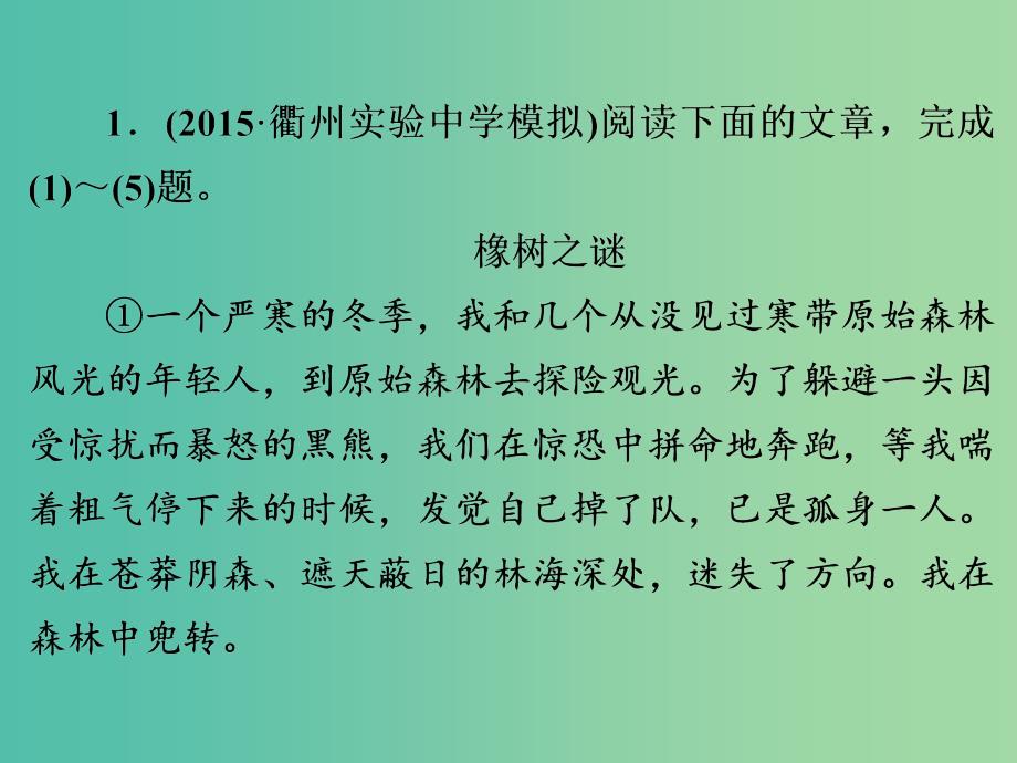 中考语文 第三篇 现代文阅读 文学类作品阅读 专题一 散文阅读（六）练习课件_第2页