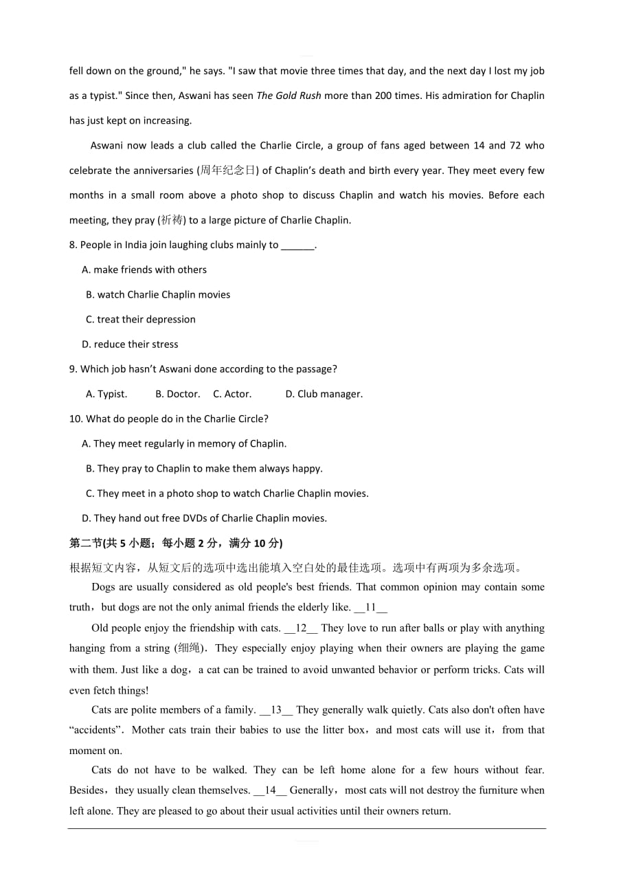 安徽省砀山县第二中学2019-2020学年高二上学期第一次月考英语试题 含答案_第4页