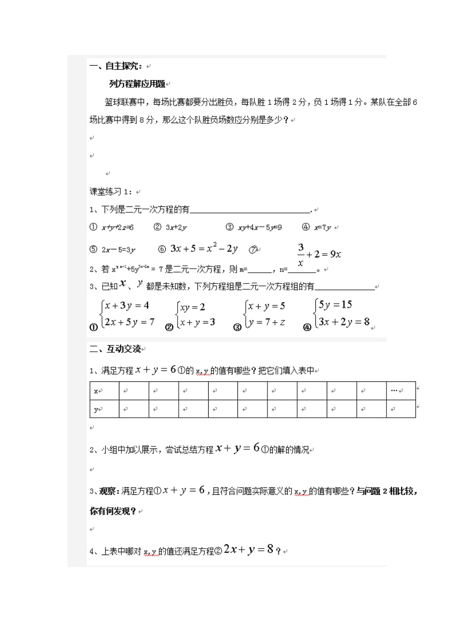 （教育精品）一元二次方程_第2页