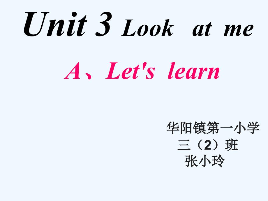 英语人教版三年级上册unit3 look at me! a let’s lear_第1页