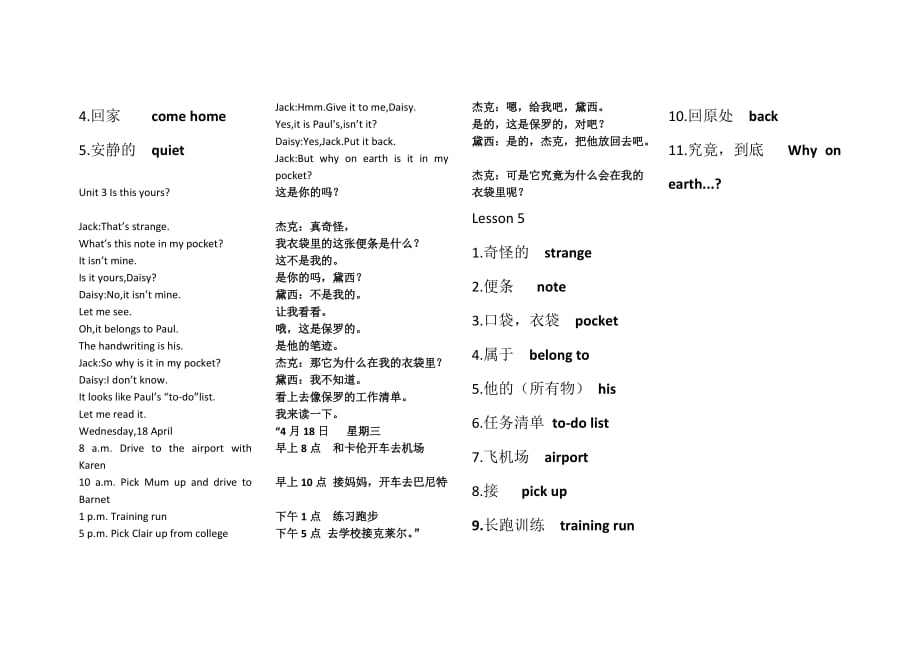 新概念青少版2a课文中英互译资料_第3页