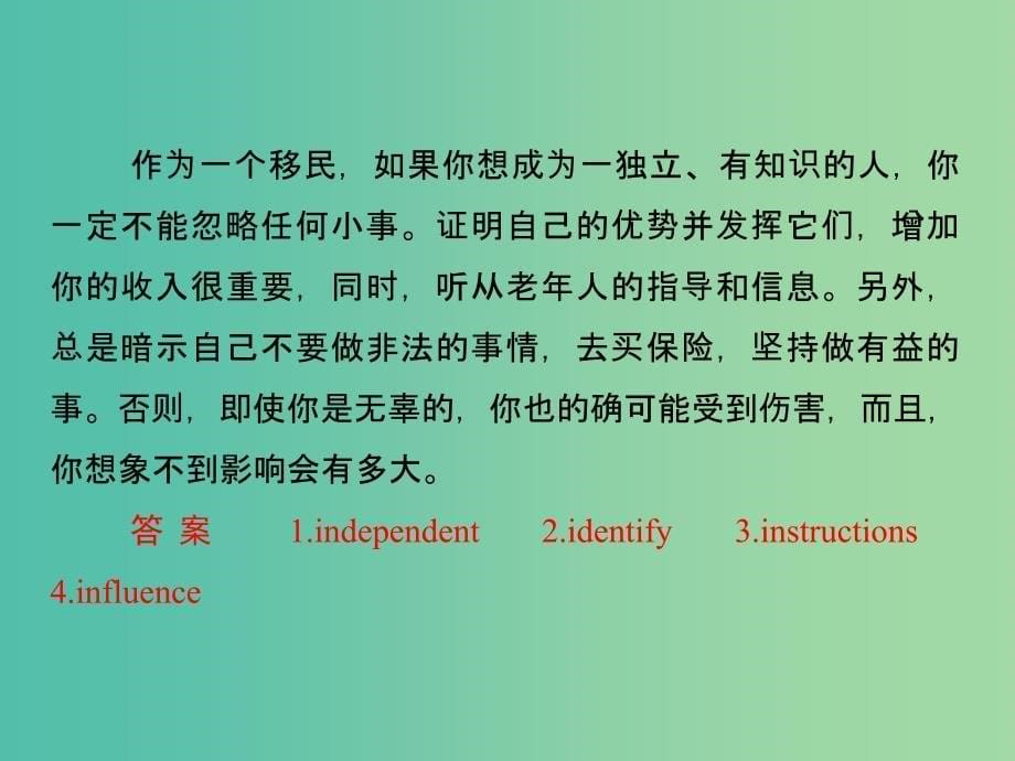 高考英语二轮复习 第一部分 词汇 话题佳作考前天天循环背17 首字母i+话题-文学与艺术课件_第5页