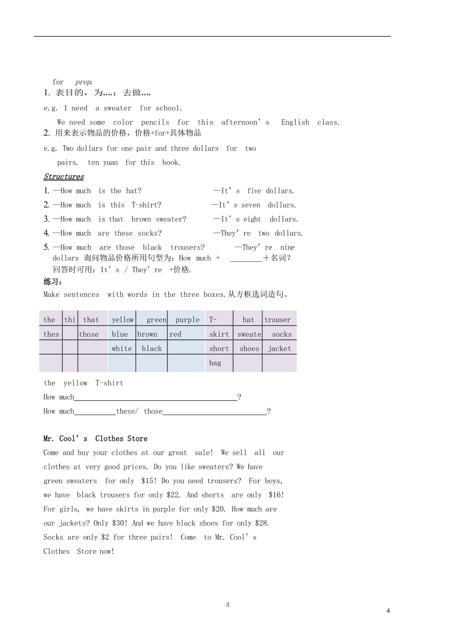 2017_2018年七年级英语上册unit7howmucharethesesocks讲义新版人教新目标版_第4页