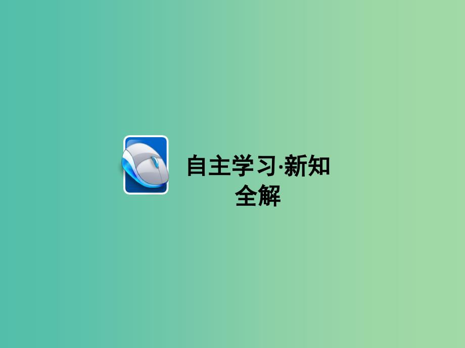 高中化学 4.3.2 二氧化氮和一氧化氮 二氧化硫和二氧化氮对大气的污染课件 新人教版必修1_第3页