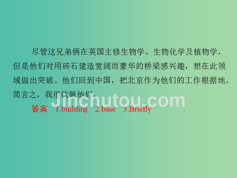 高考英语二轮复习 第一部分 词汇 话题佳作考前天天循环背6 首字母b+话题-计划与愿望课件_第2页