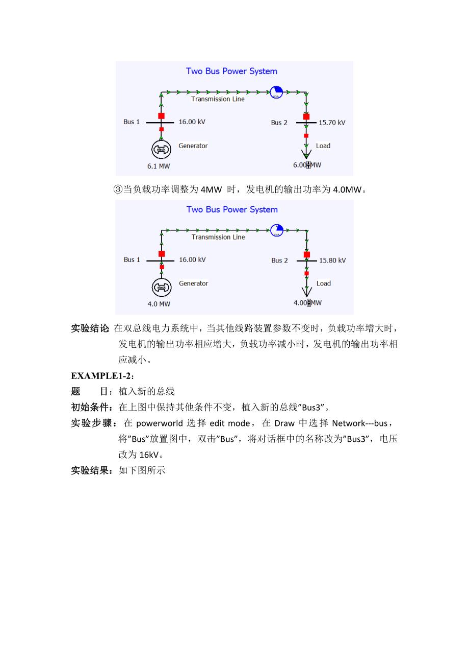 电力系统仿真资料_第2页